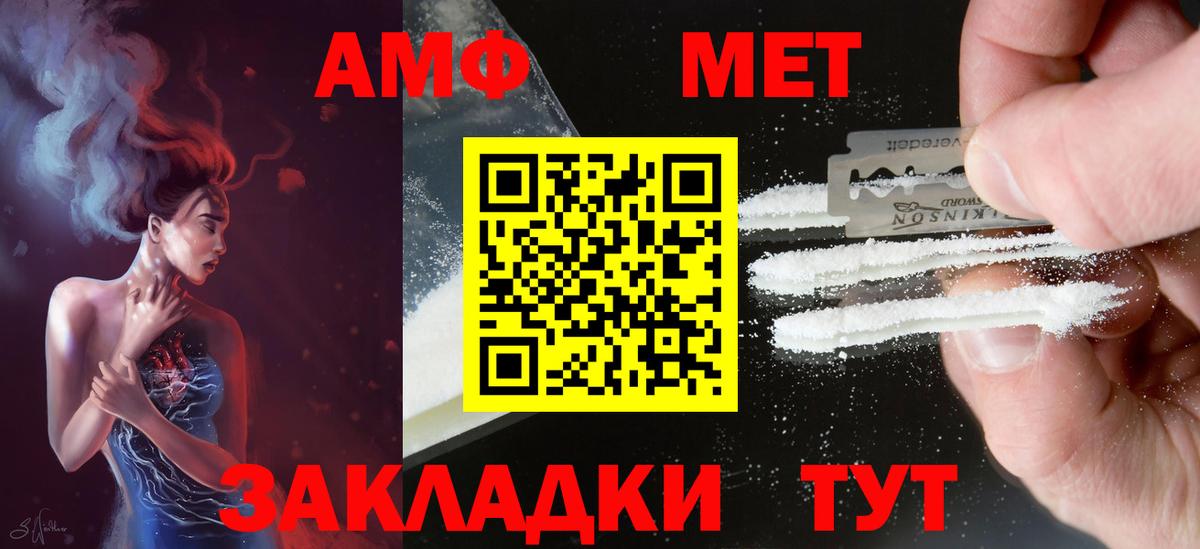 Амфетамин VHQ  Amphetamine  Кыштым  Вход с VPN 