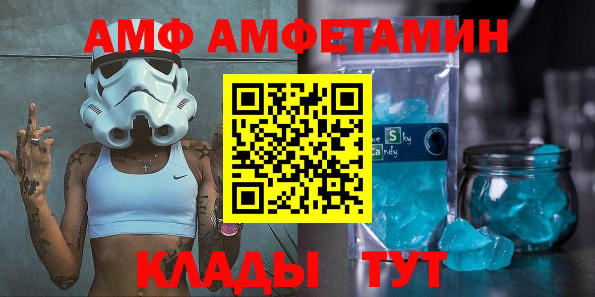 Amphetamine VHQ Кыштым