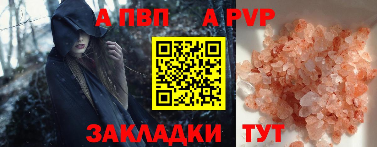 Alfa_PVP СК Кыштым