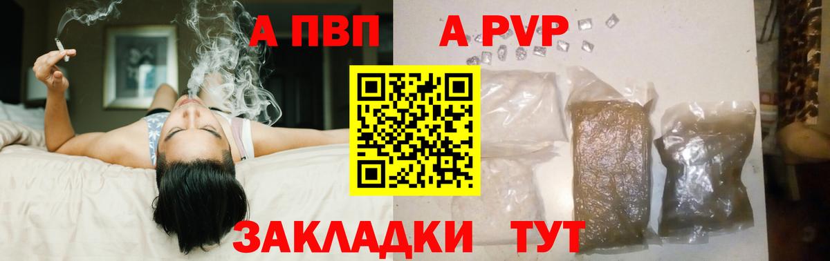 APVP  Вход с VPN  Кыштым  Alpha PVP СК  A-PVP крисы CK  Alpha PVP Соль 