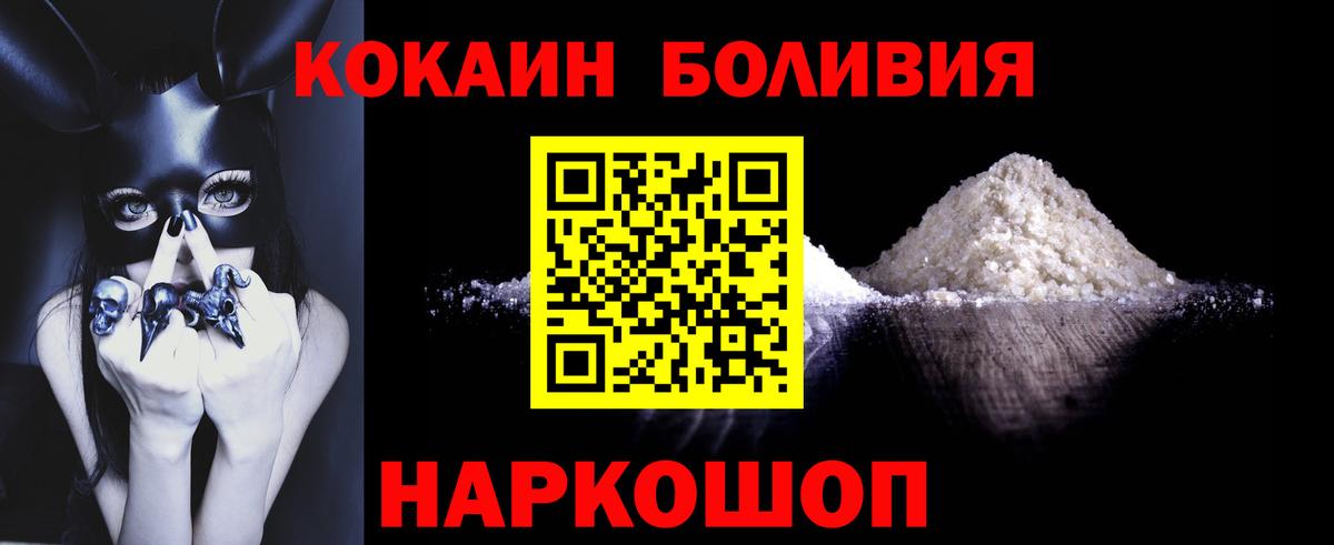 Кыштым  Cocaine Колумбийский  КОКАИН  Вход с VPN 