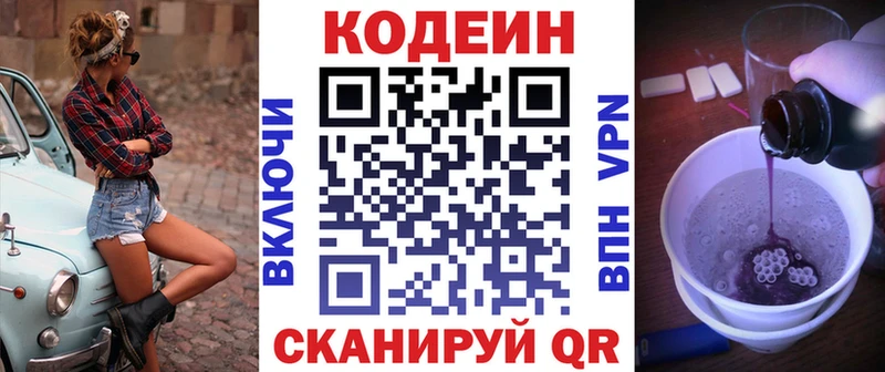 продажа наркотиков  shop официальный сайт  Codein напиток Lean (лин)  Кыштым 