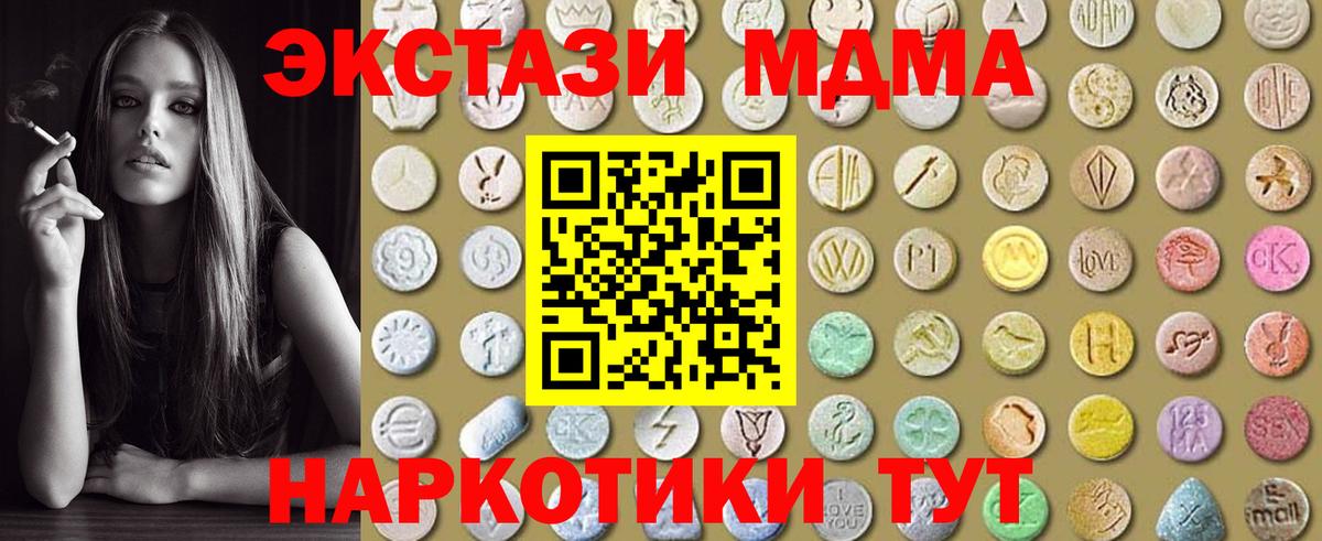 Ecstasy XTC  Ecstasy MDMA  Вход с VPN  Кыштым 