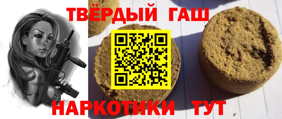 Гашиш 40% ТГК  Гашиш Cannabis  ГАШ  Кыштым  Вход с VPN 