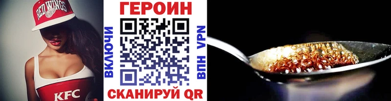 ГЕРОИН белый  дарнет шоп  Кыштым 