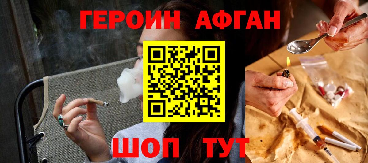 Кыштым  ГЕРОИН хмурый  ГЕРОИН  Вход с VPN 