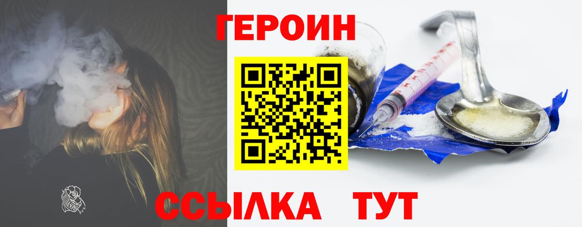 ГЕРОИН афганец Кыштым