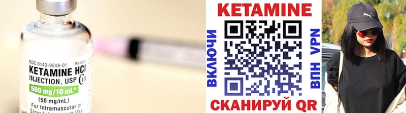 Кетамин ketamine  купить наркоту  Кыштым 