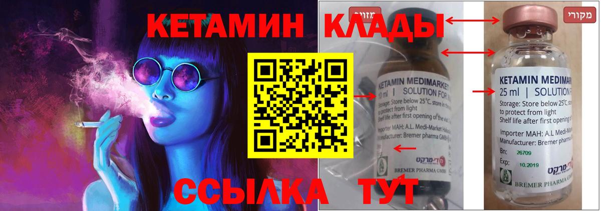 КЕТАМИН ketamine  blacksprut   Вход с VPN  Кыштым  КЕТАМИН VHQ 
