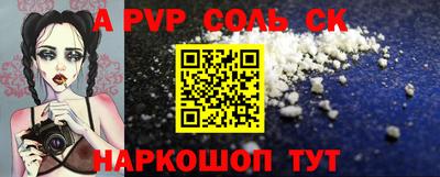 прущие крисы Рыбинск