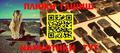 гашиш Гусев