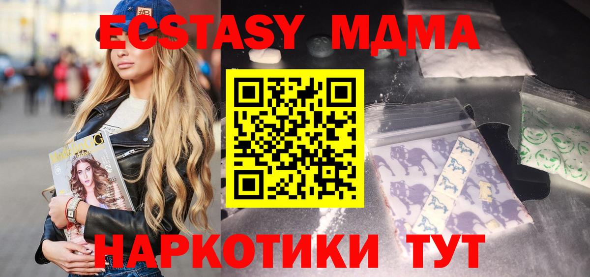 МДМА crystal Кыштым