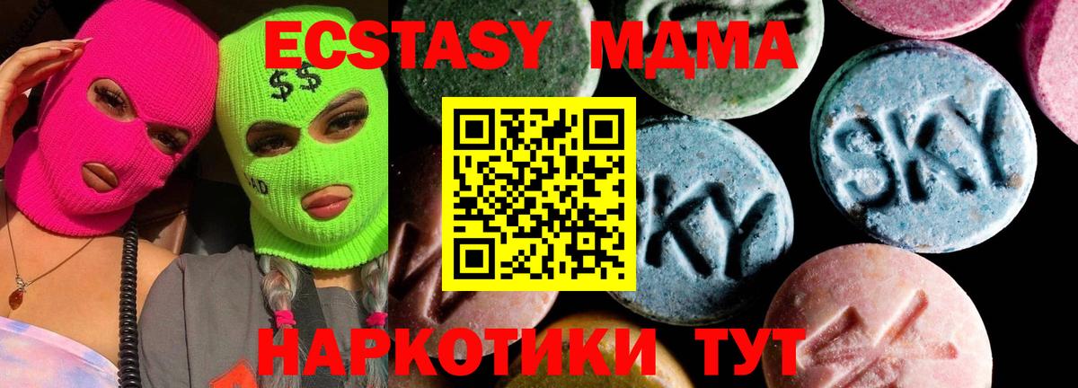 МДМА VHQ  Вход с VPN  MDMA crystal  Кыштым 