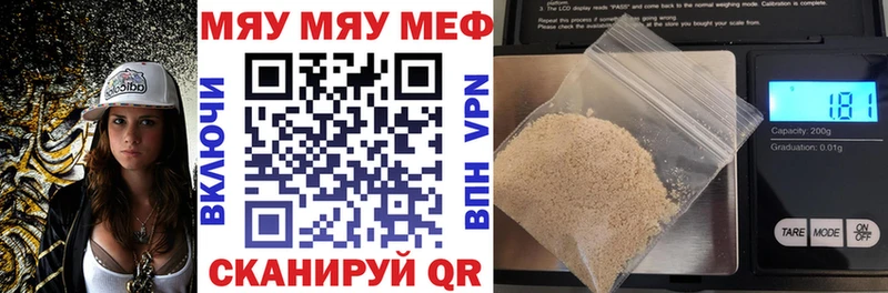 МЯУ-МЯУ VHQ  Кыштым 