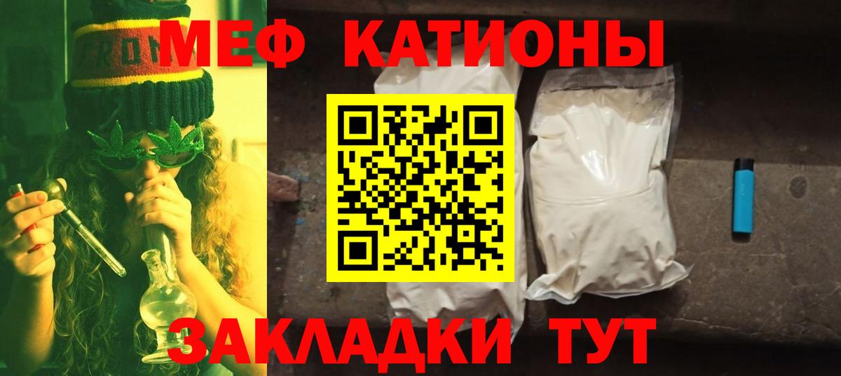 МЕФ  Мефедрон мука  Мефедрон мука  Вход с VPN  Кыштым 