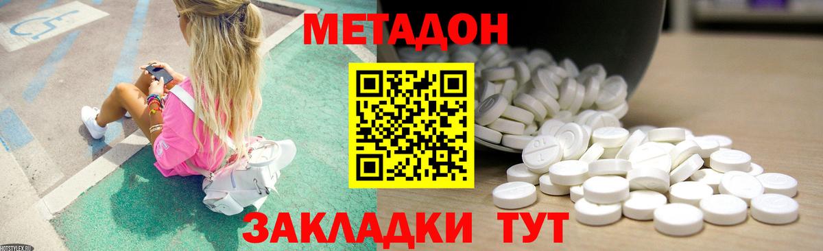 Метадон белоснежный  МЕТАДОН VHQ  Кыштым  Вход с VPN 