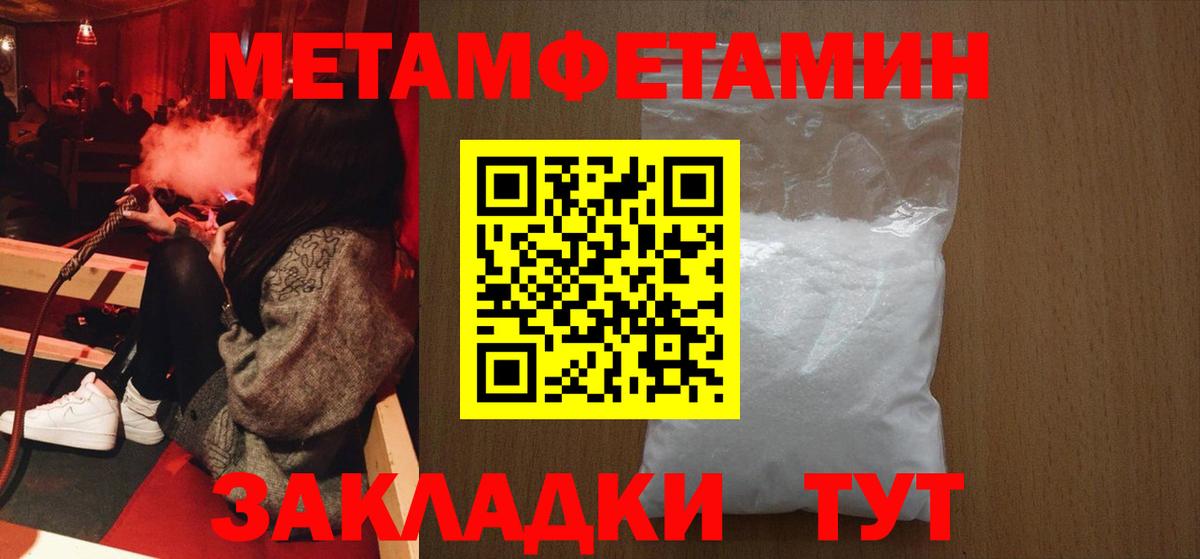 Первитин  Вход с VPN  Кыштым  Первитин мет  Первитин мет 