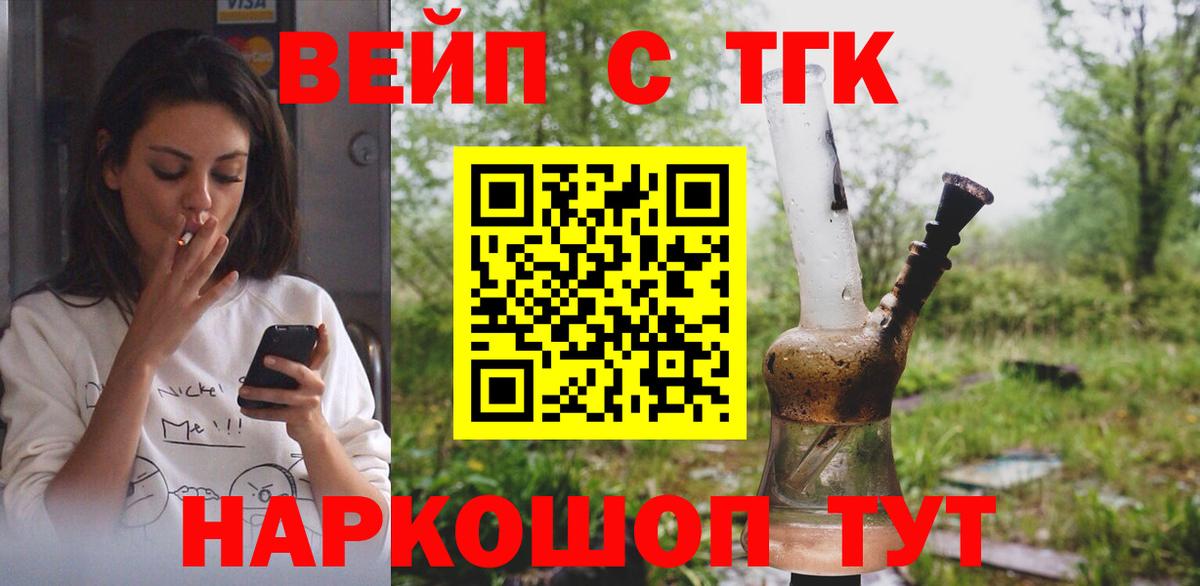 Кыштым  ТГК концентрат  Дистиллят ТГК гашишное масло  Вход с VPN 